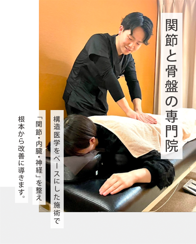 荻窪駅【荻窪名倉堂鍼灸院・整骨院】保険適用可/土日祝も営業